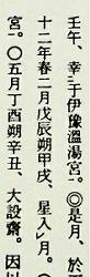 原文