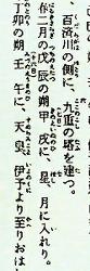 訓み下し文