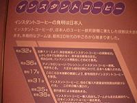インスタント