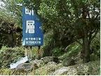 看板